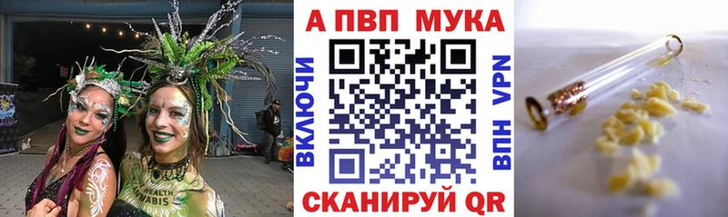 Купить где  Салехард  APVP Соль 