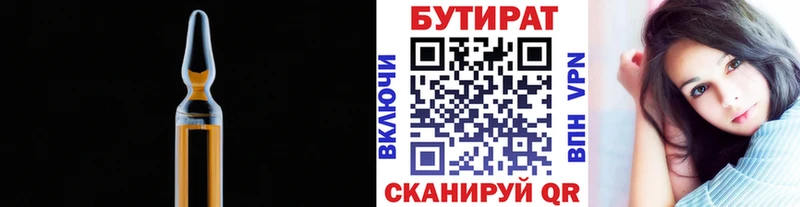 БУТИРАТ GHB  Купить где  Салехард 