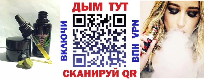 Купить закладки  Салехард  Cannafood конопля 