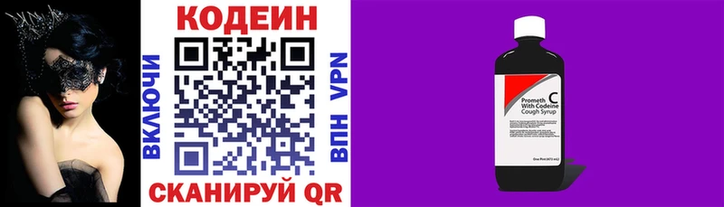 Кодеиновый сироп Lean напиток Lean (лин) Салехард
