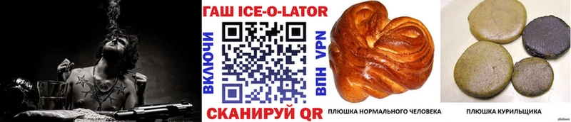ГАШИШ Изолятор  Купить где  Салехард 