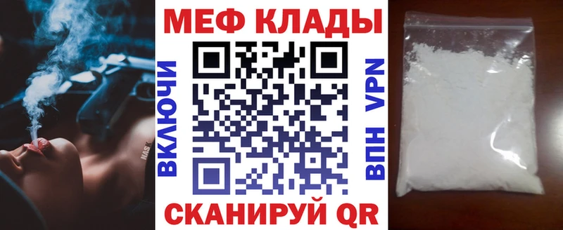 Меф мяу мяу  Купить где  Салехард 