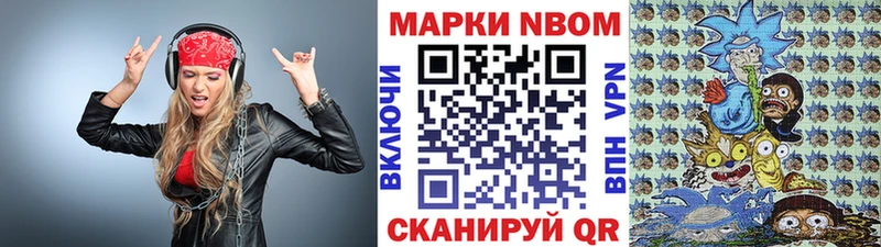 Наркотические марки 1,8мг  Купить где  Салехард 